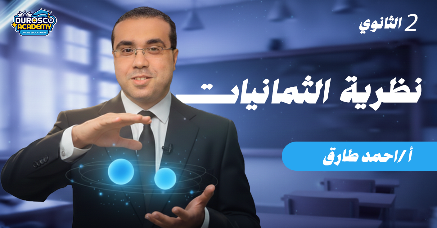 صورة الكورس