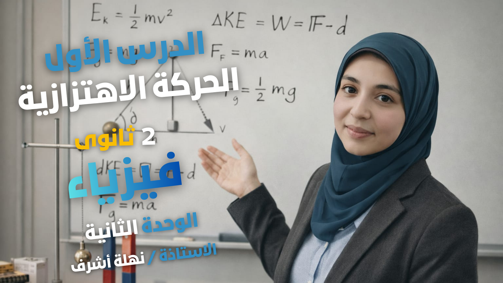 صورة الكورس