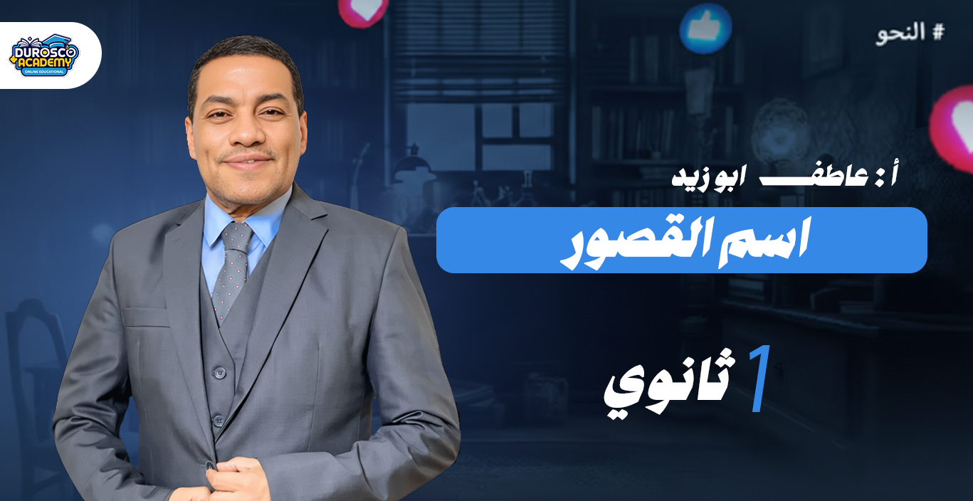 صورة الكورس