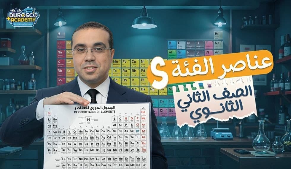 صورة الكورس