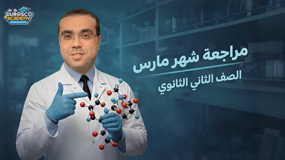 صورة الكورس