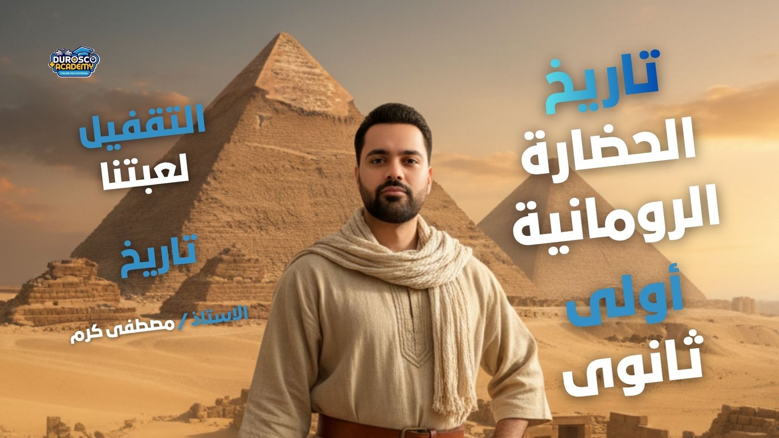 صورة الكورس