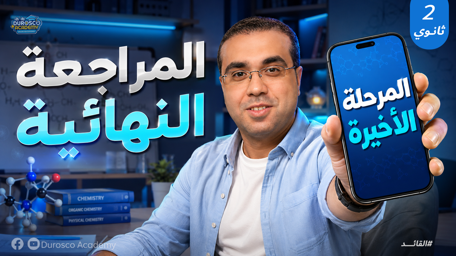 صورة الكورس