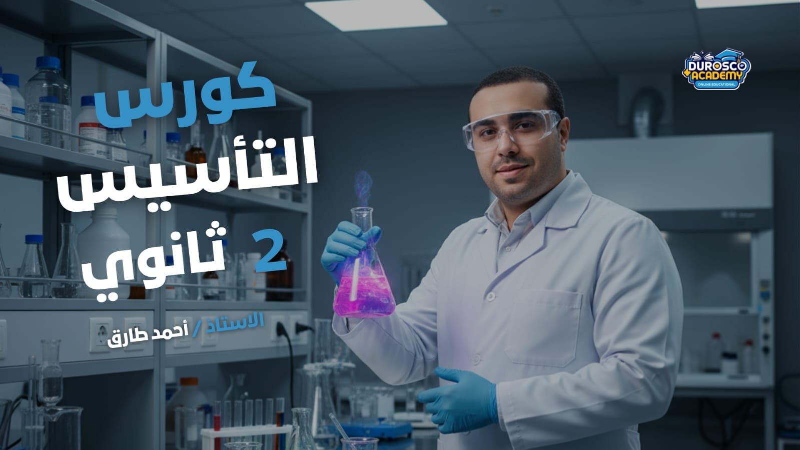 صورة الكورس