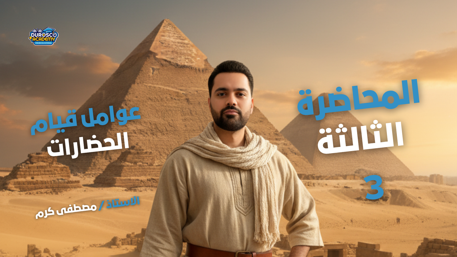 صورة الكورس