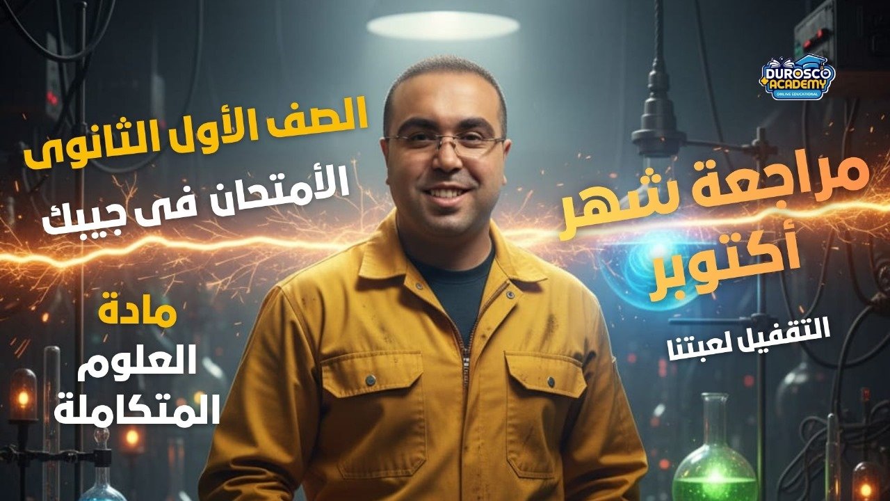 صورة الكورس