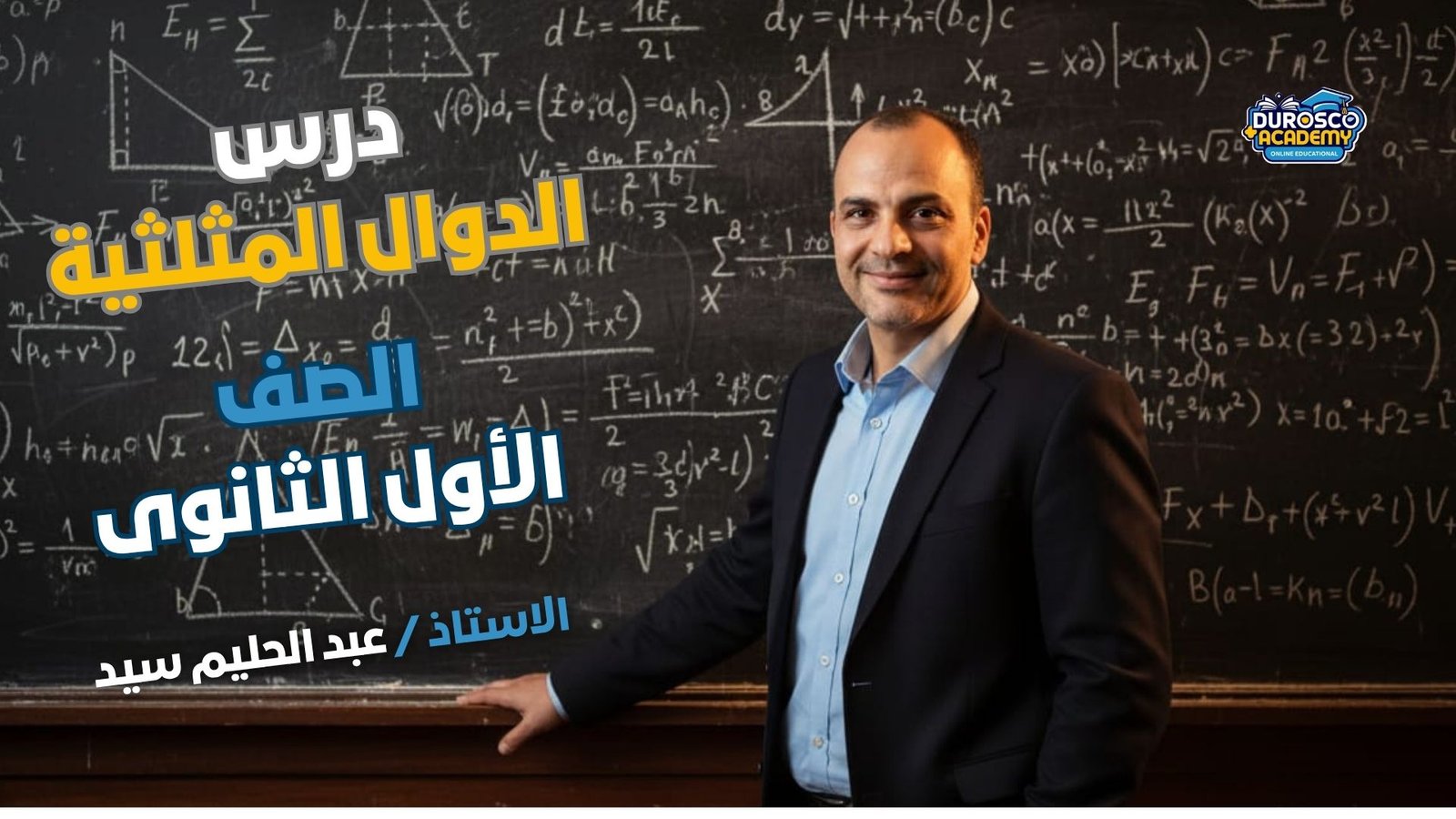 صورة الكورس