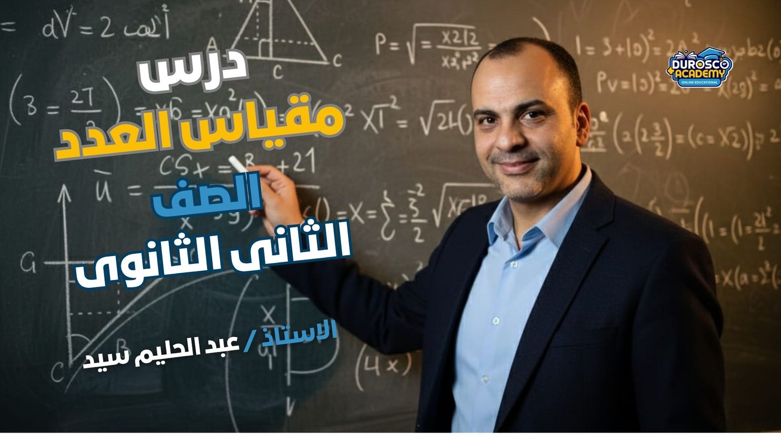 صورة الكورس