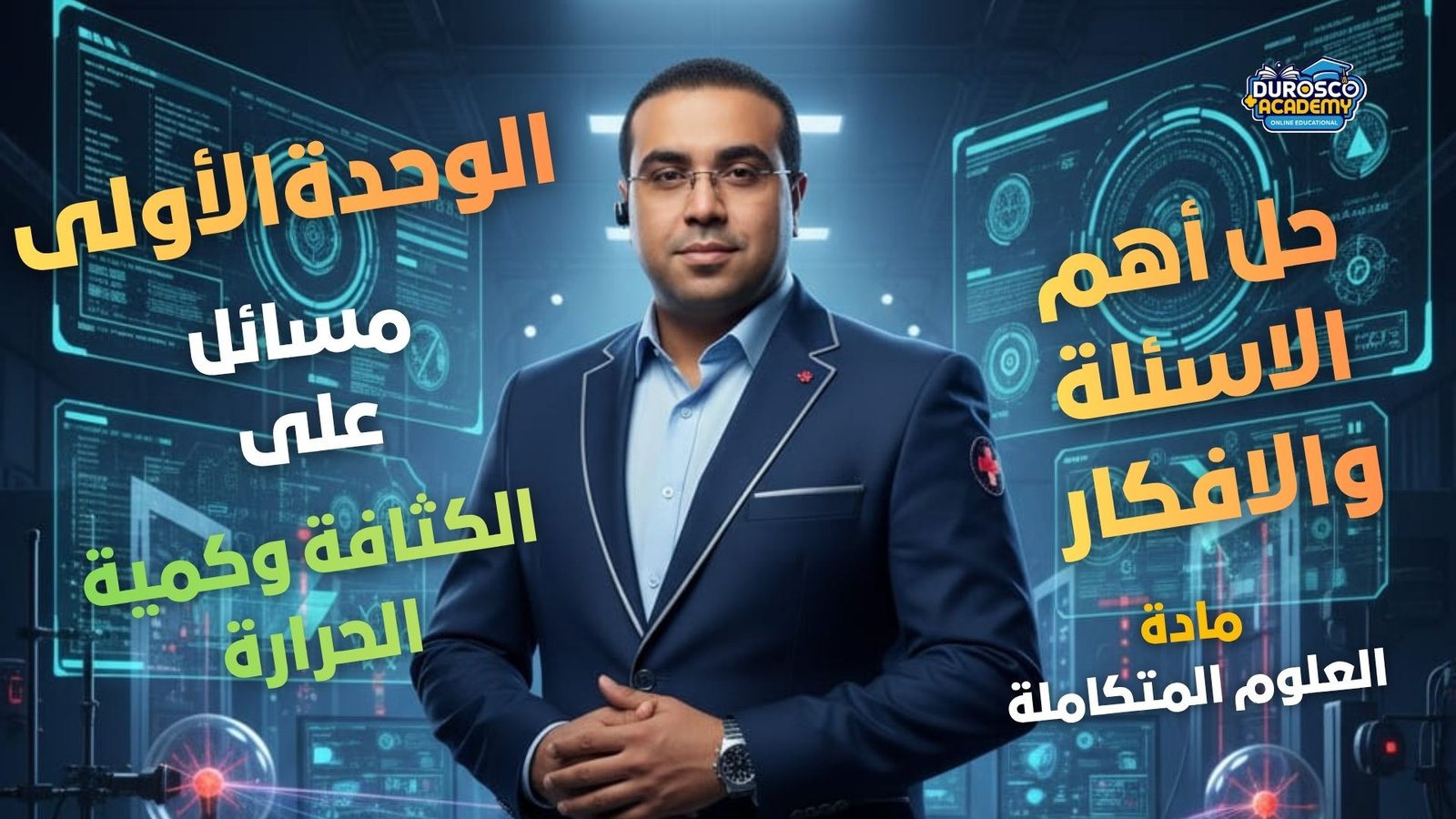 صورة الكورس