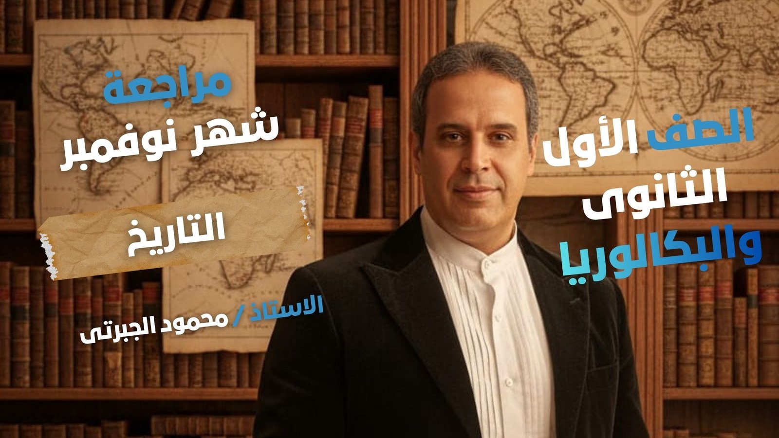 صورة الكورس