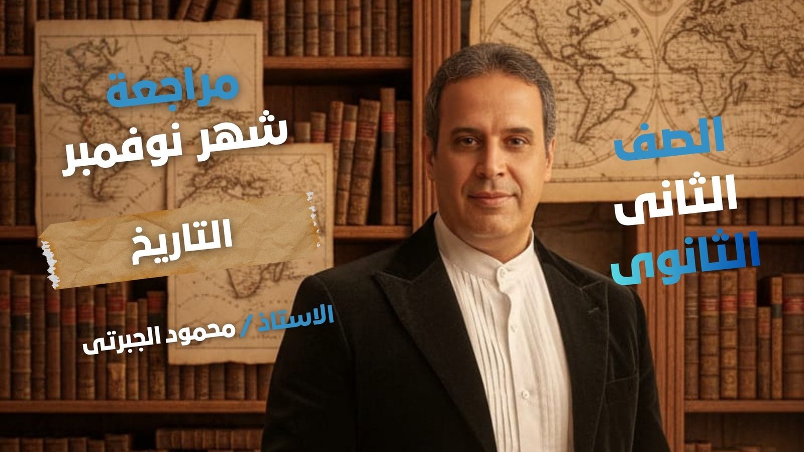 صورة الكورس