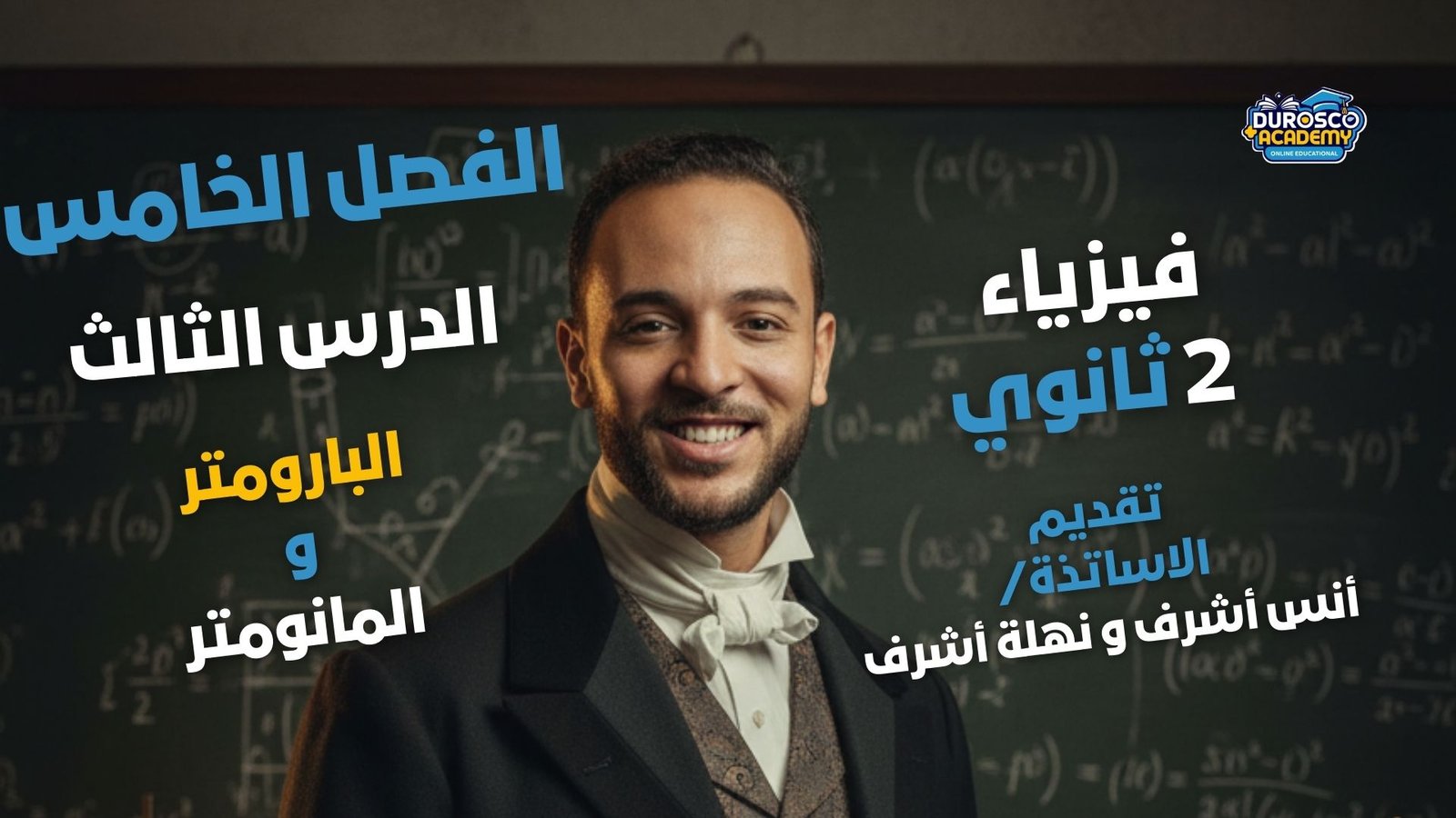 صورة الكورس