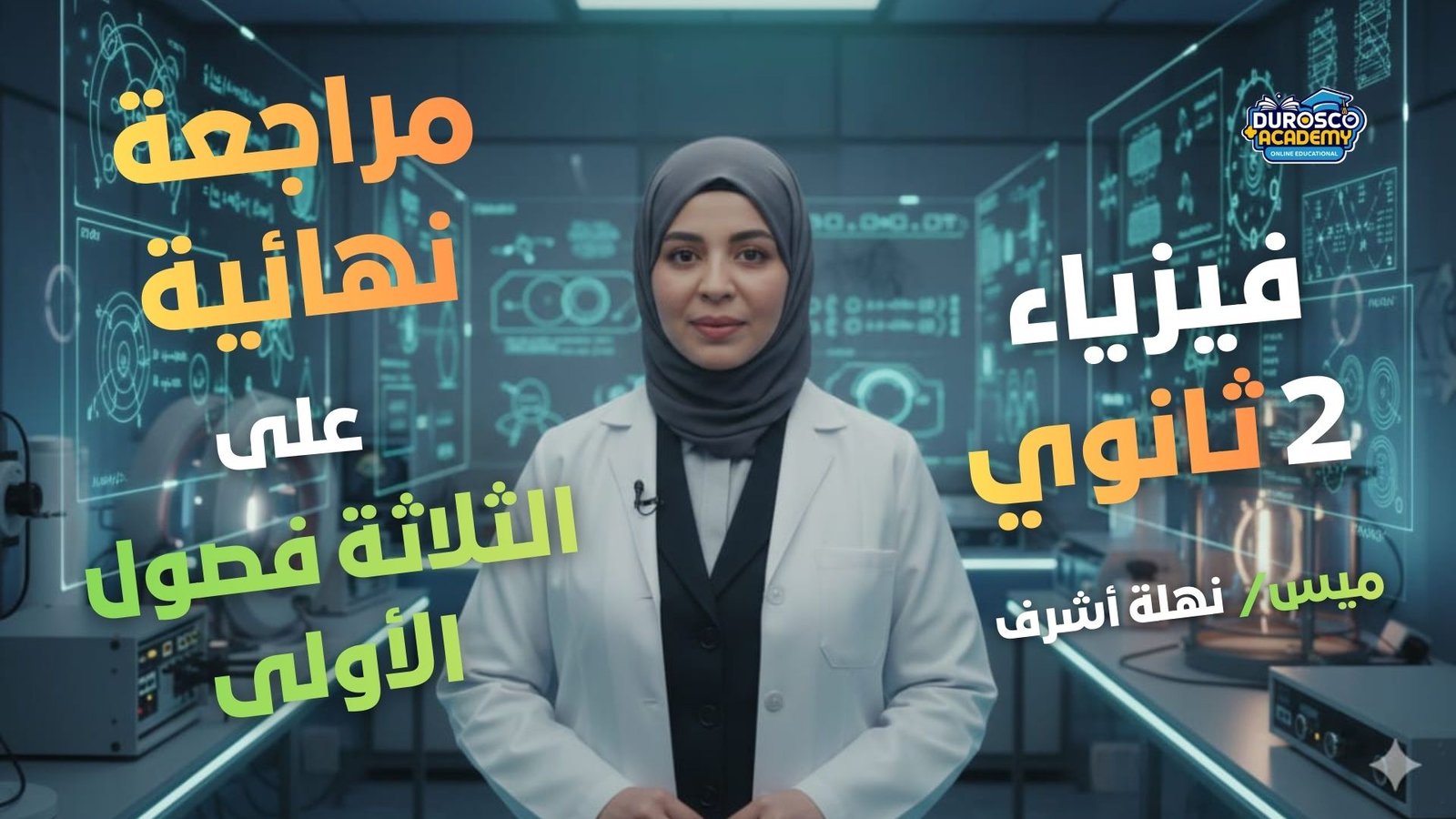 صورة الكورس