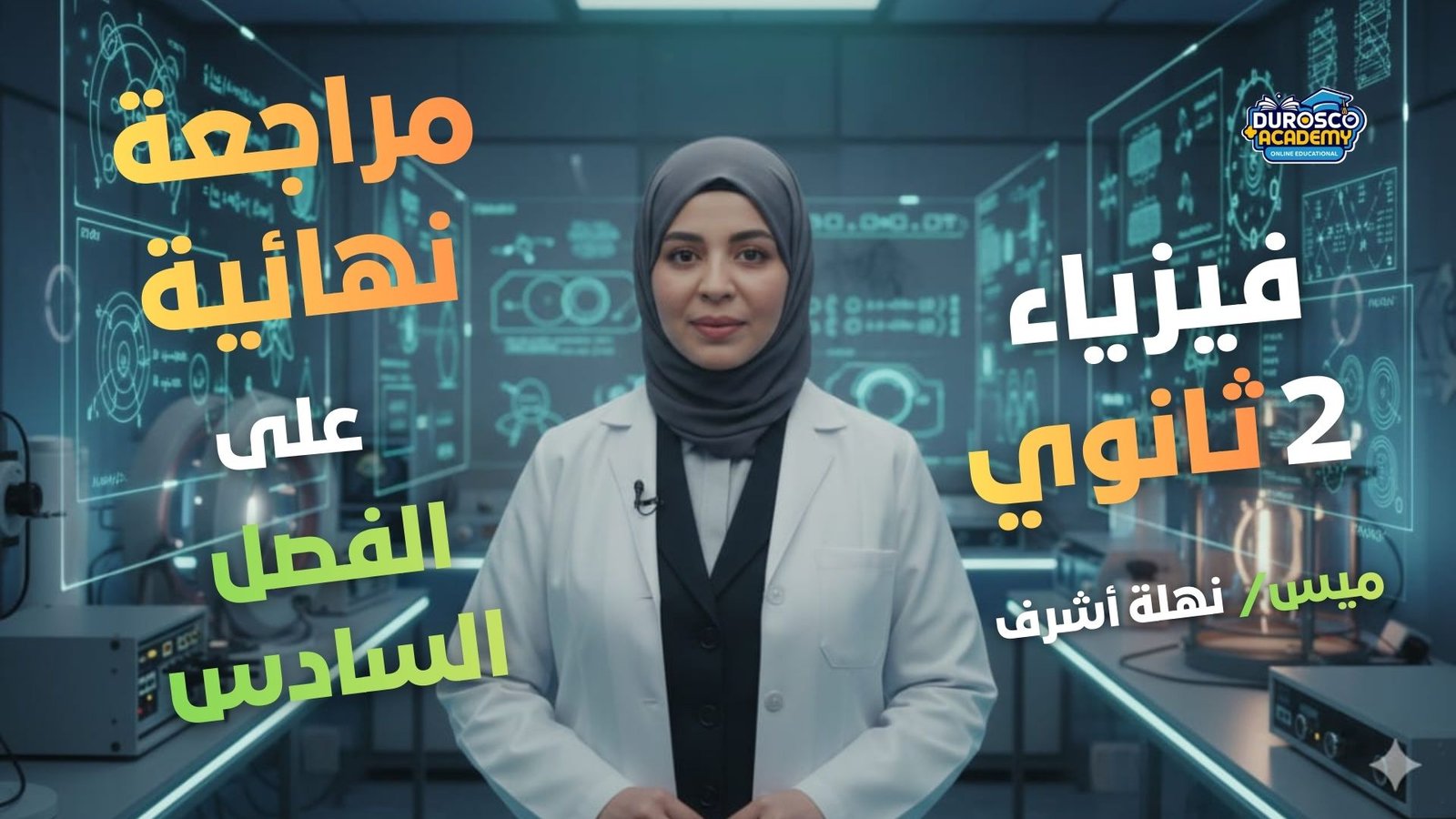 صورة الكورس