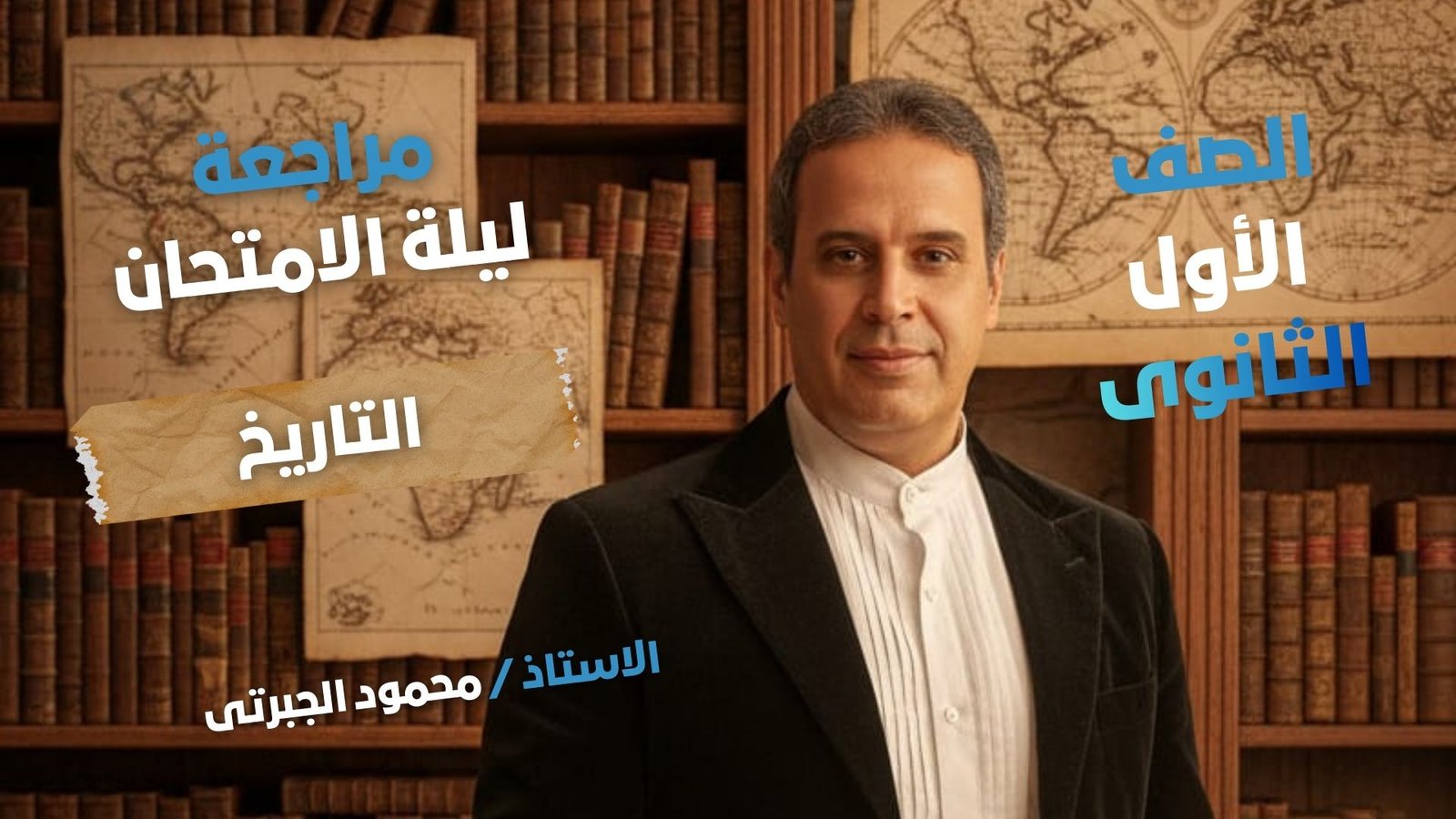 صورة الكورس