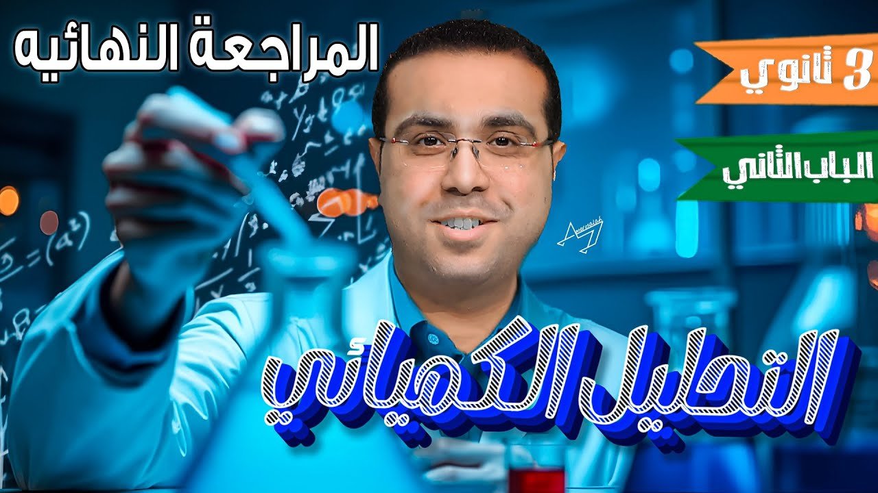 صورة الكورس